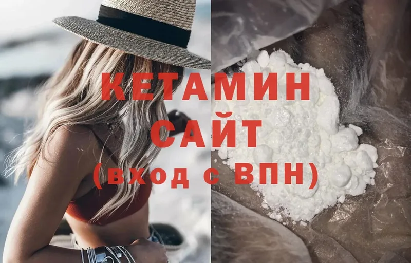 это какой сайт  купить  цена  Короча  КЕТАМИН VHQ 