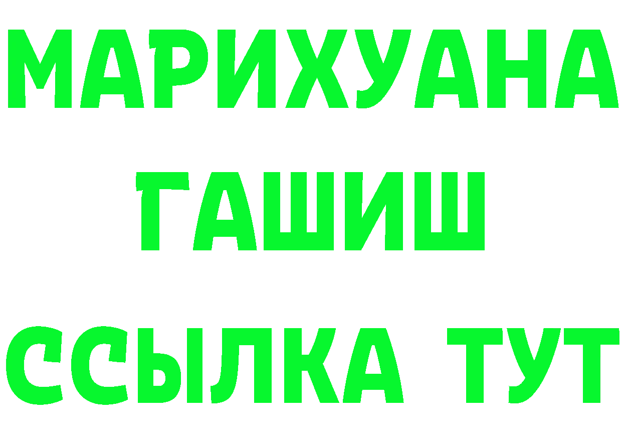 ТГК вейп ONION площадка МЕГА Короча