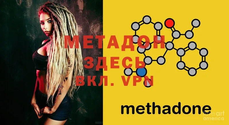 закладки  Короча  МЕТАДОН VHQ 